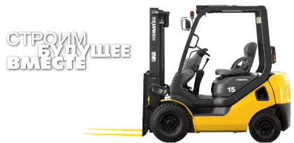 Погрузчик KOMATSU в Кирове